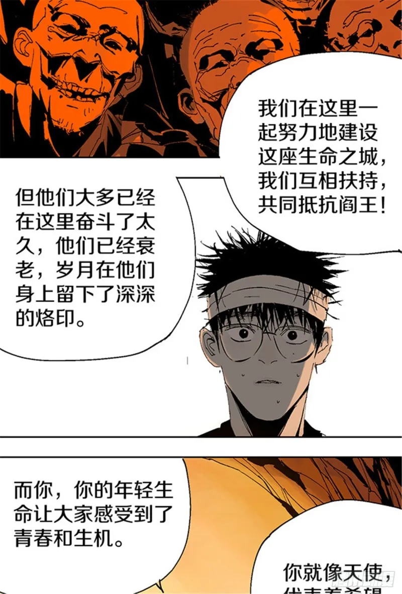 第13话 地狱之城 第11页