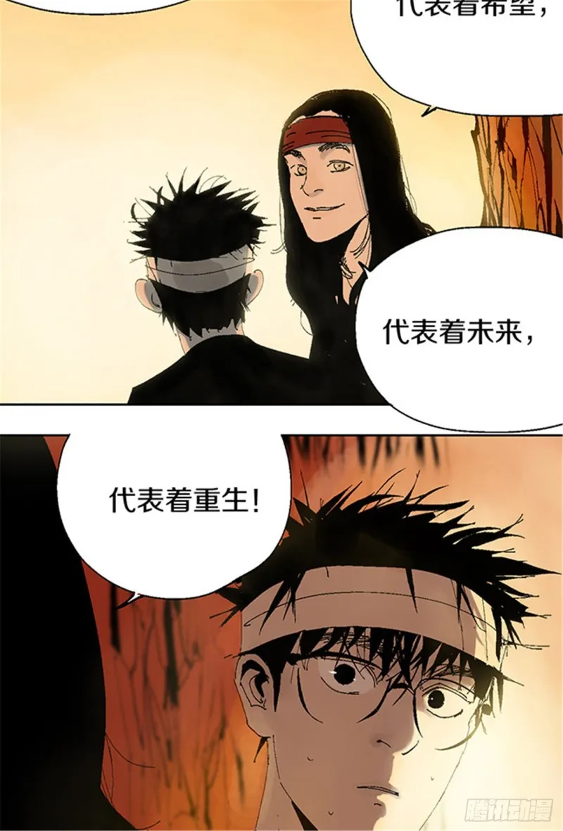 第13话 地狱之城 第12页