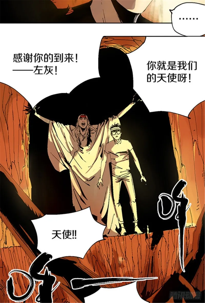 第13话 地狱之城 第13页