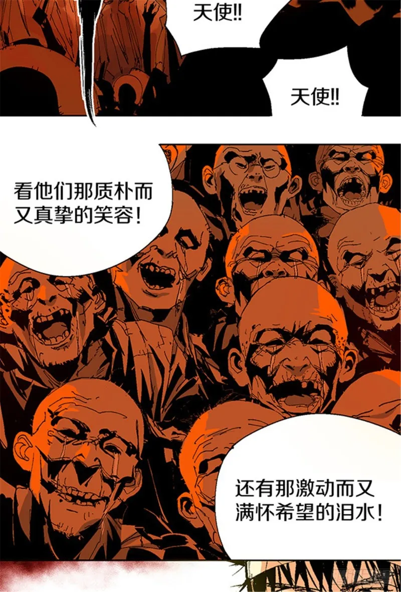 第13话 地狱之城 第14页