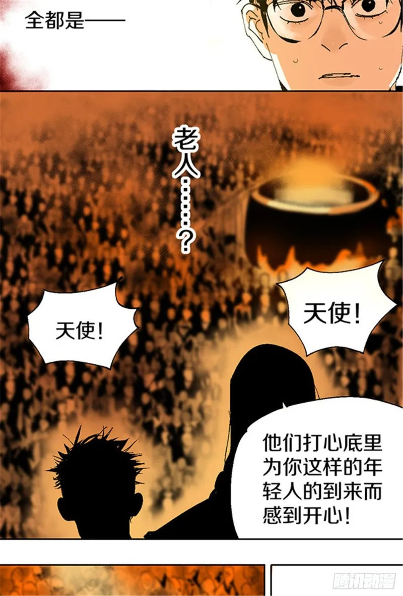 第13话 地狱之城 第15页