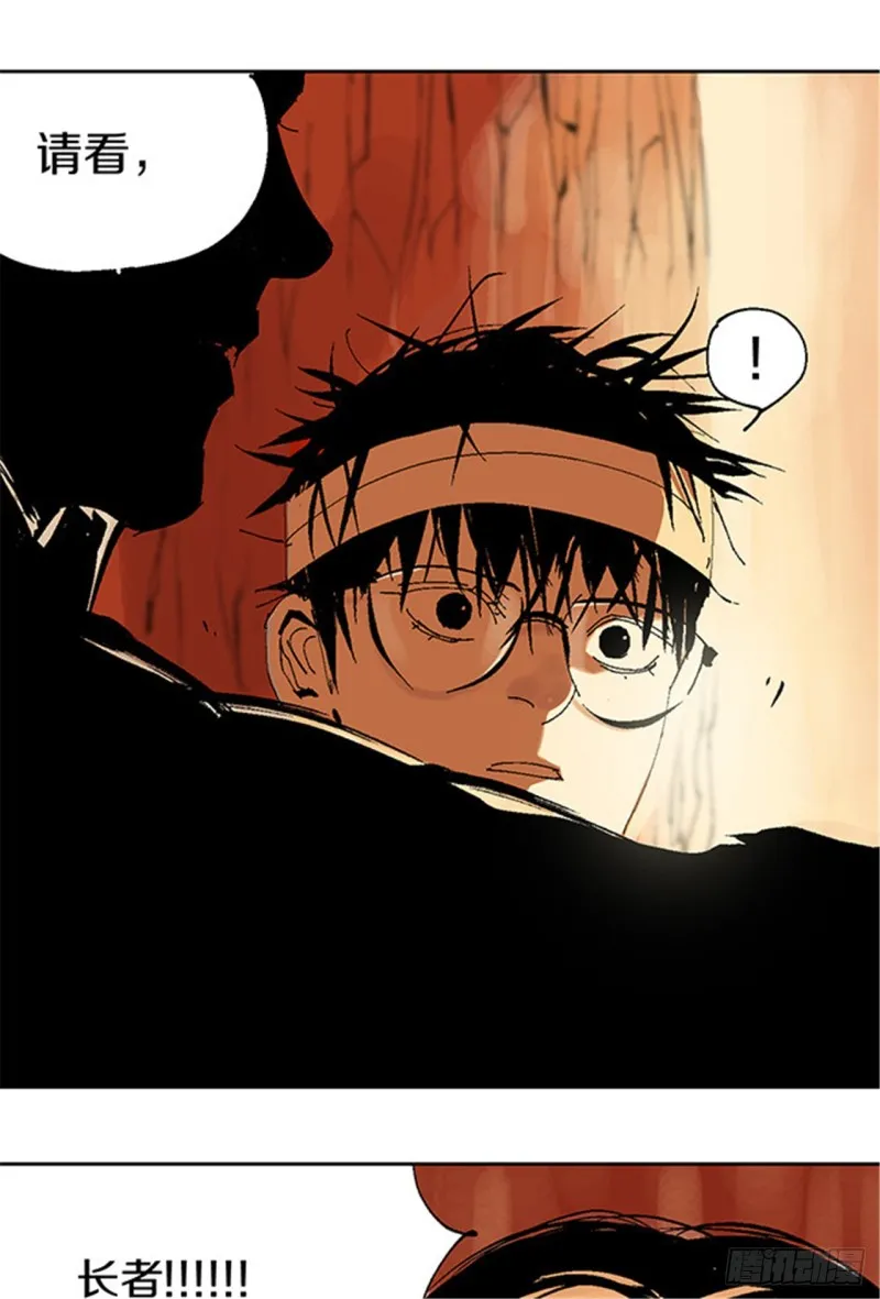 第13话 地狱之城 第20页