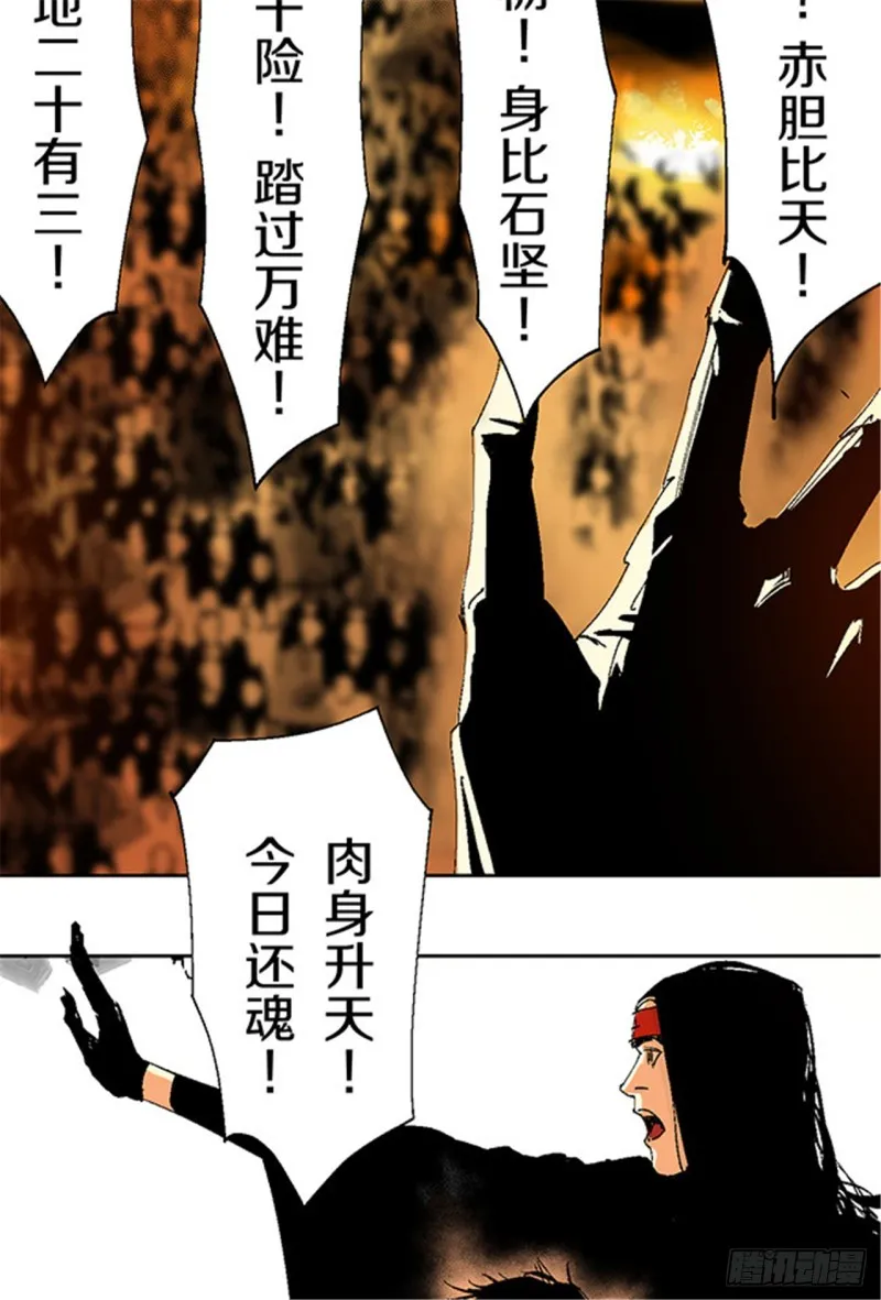 第13话 地狱之城 第22页