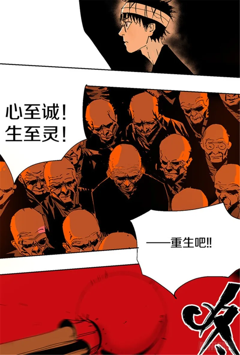 第13话 地狱之城 第23页