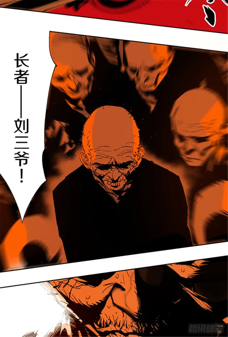 第13话 地狱之城 第24页