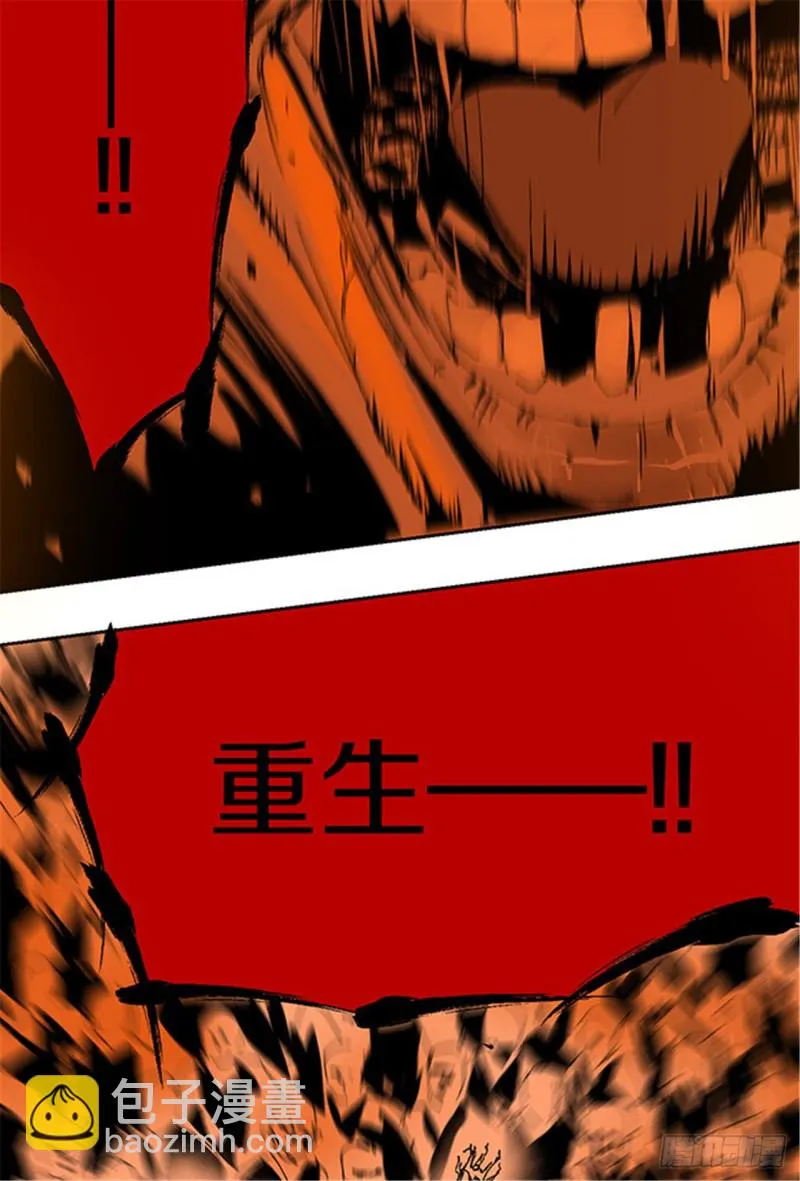 第13话 地狱之城 第26页