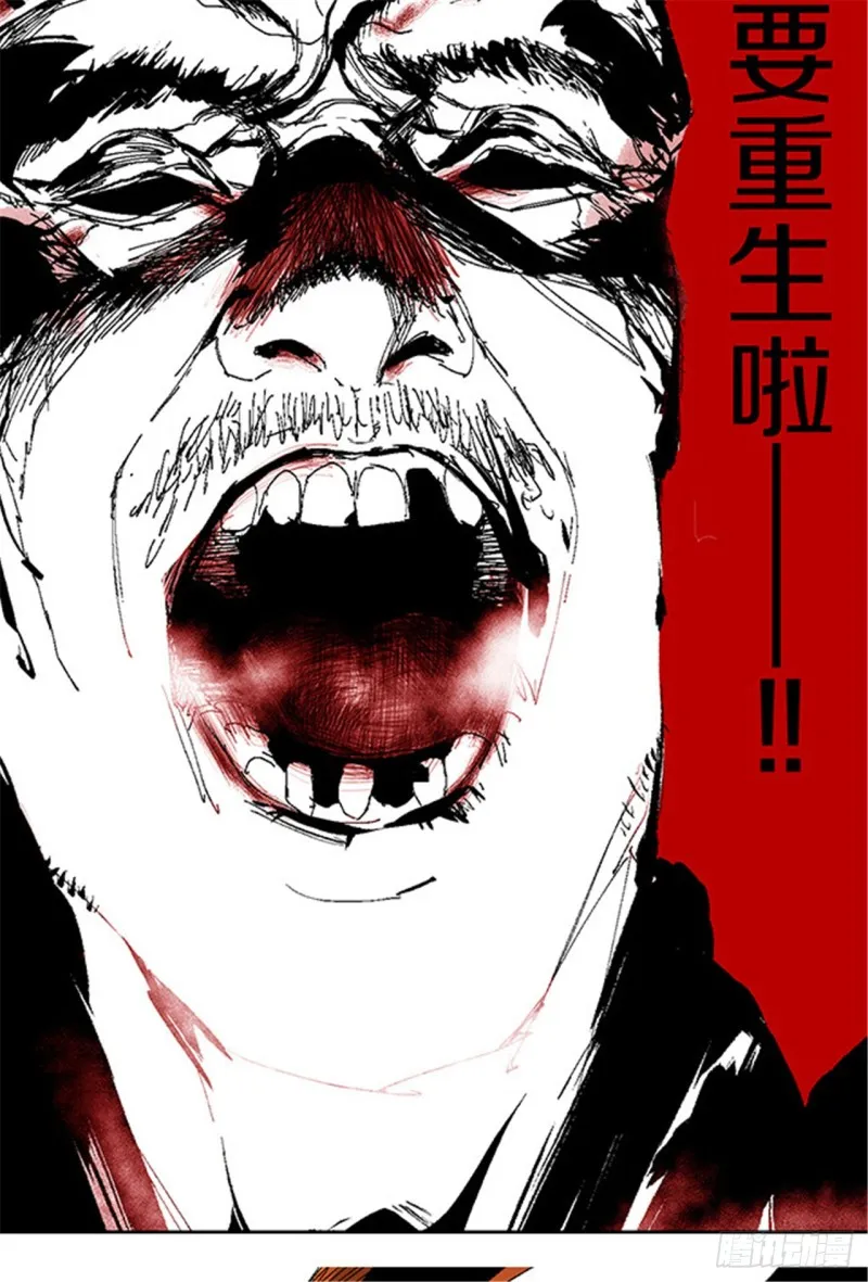 第13话 地狱之城 第28页