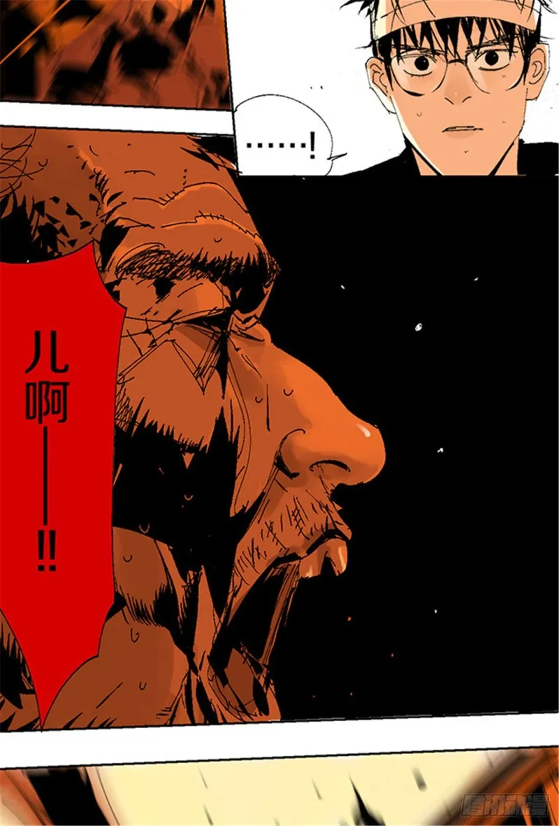 第13话 地狱之城 第30页