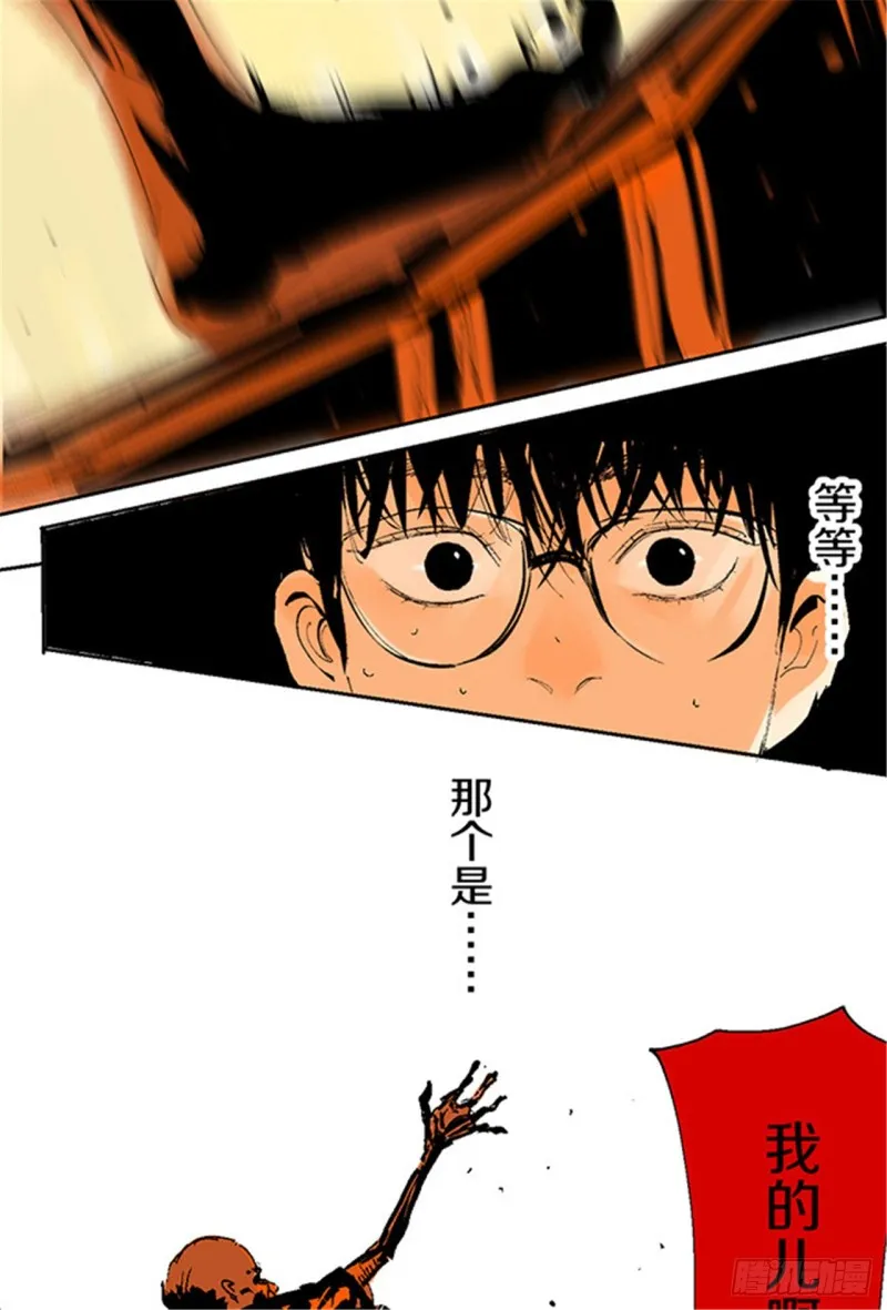 第13话 地狱之城 第31页