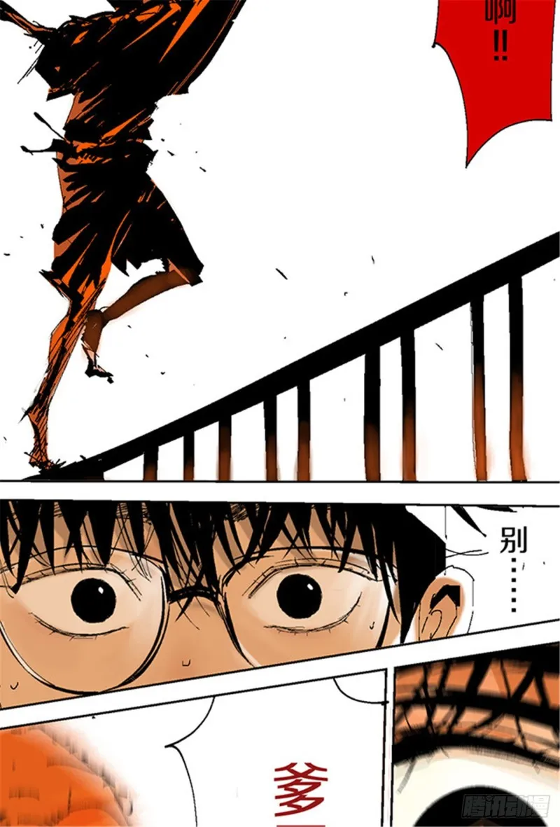 第13话 地狱之城 第32页