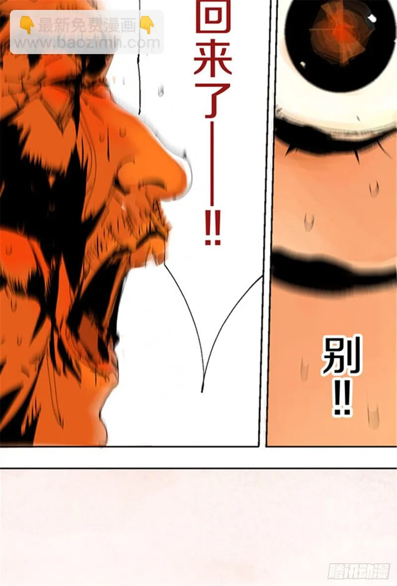 第13话 地狱之城 第33页