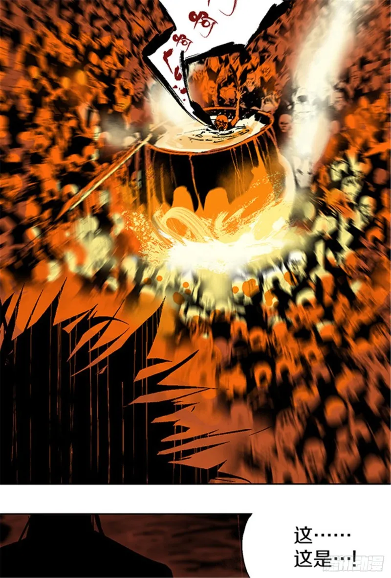 第13话 地狱之城 第39页