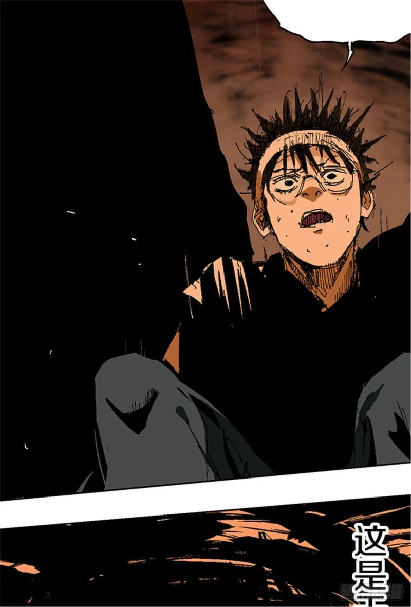 第13话 地狱之城 第40页