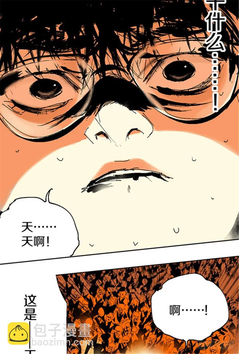 第13话 地狱之城 第41页
