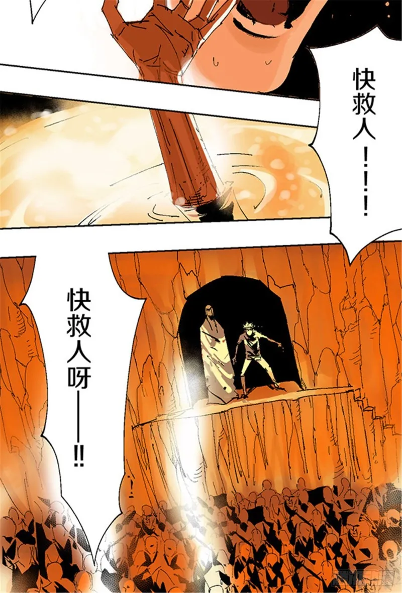 第13话 地狱之城 第43页