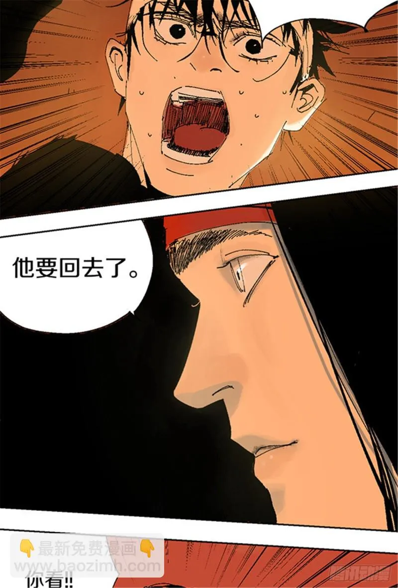 第13话 地狱之城 第45页