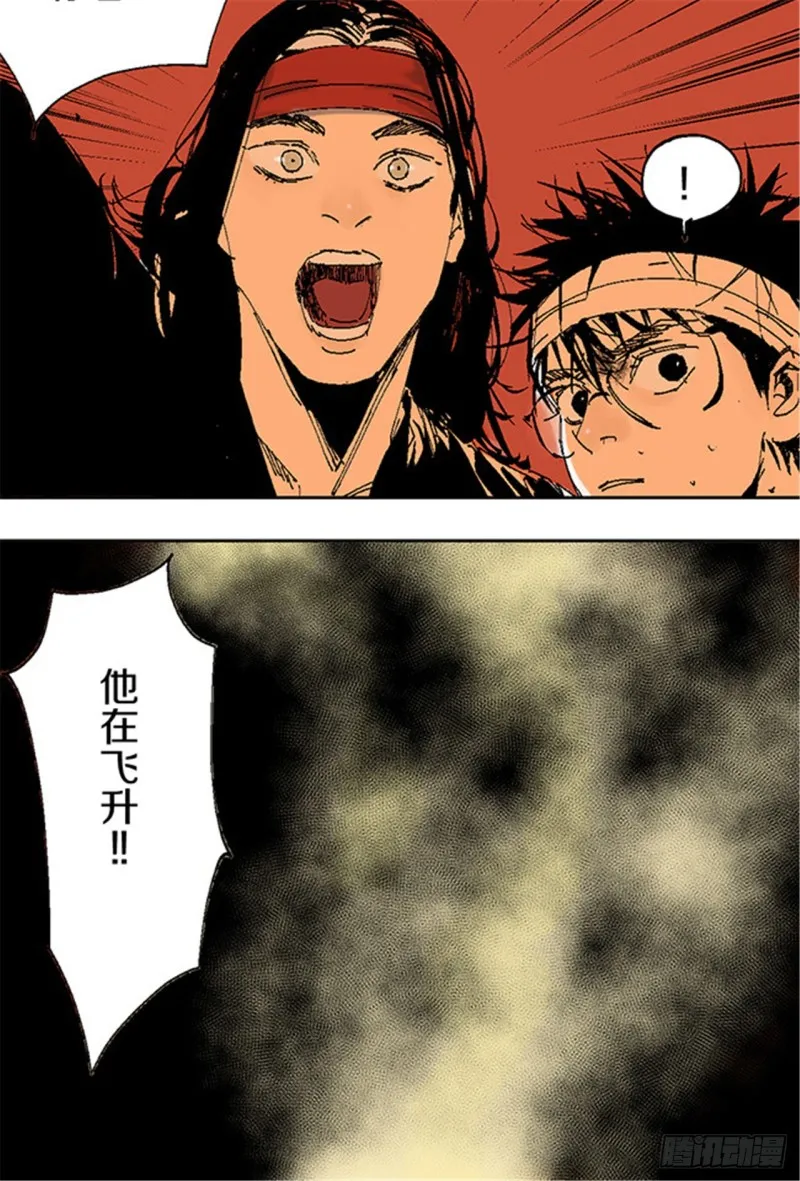 第13话 地狱之城 第46页
