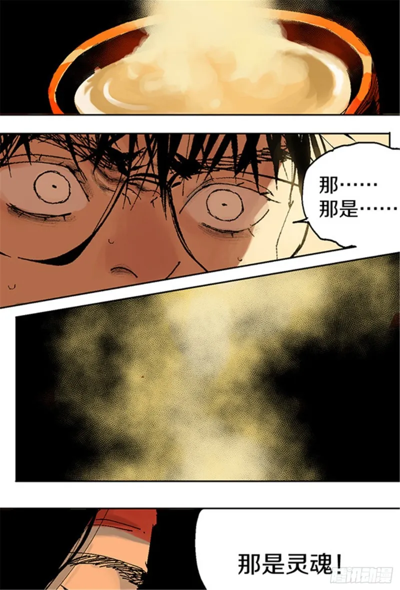 第13话 地狱之城 第47页