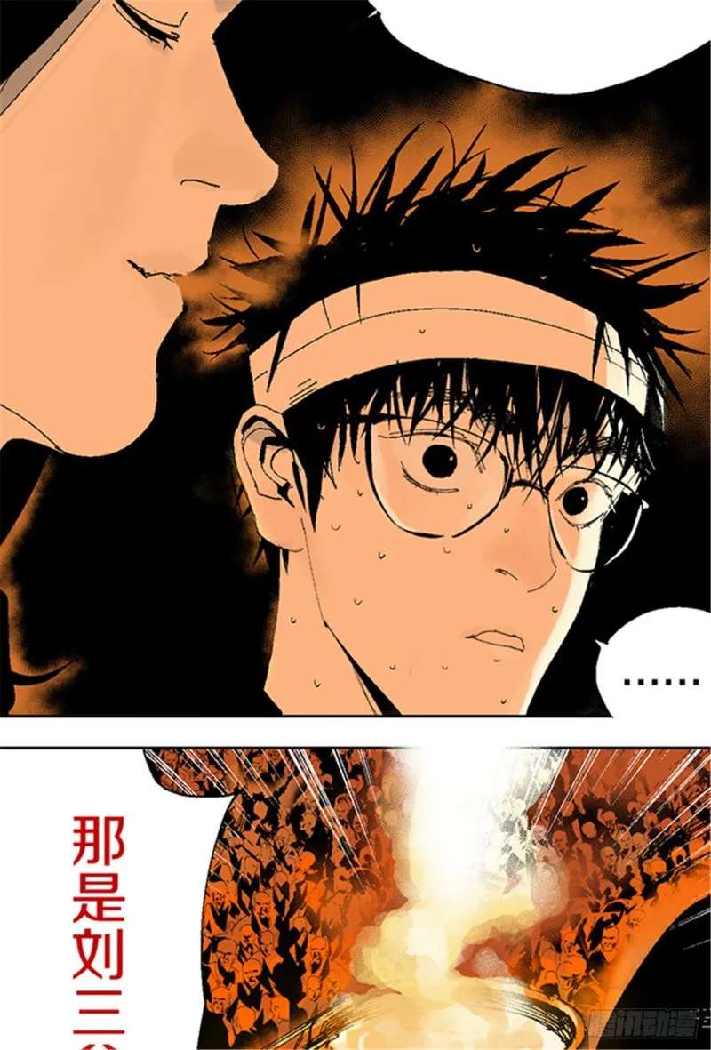 第13话 地狱之城 第48页