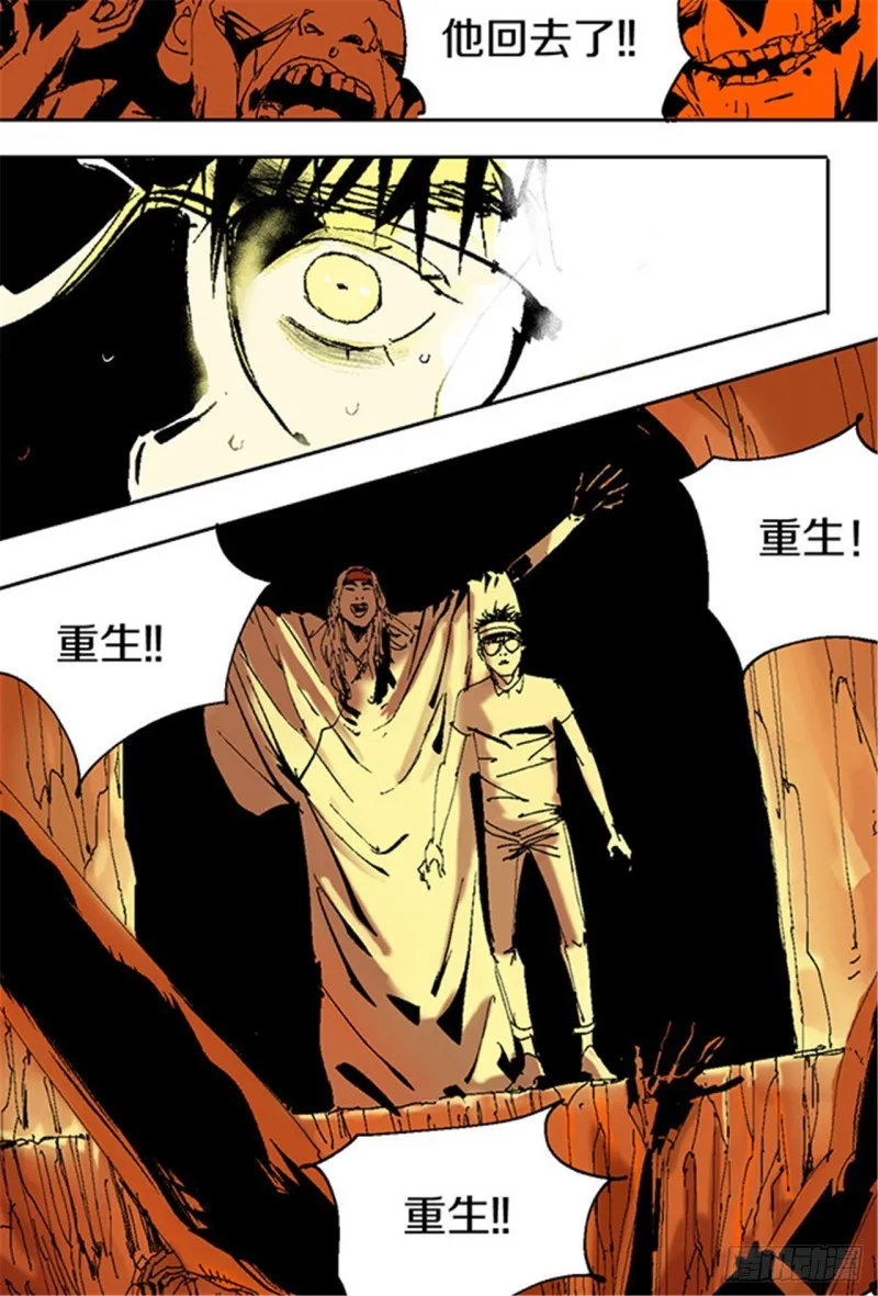 第13话 地狱之城 第51页
