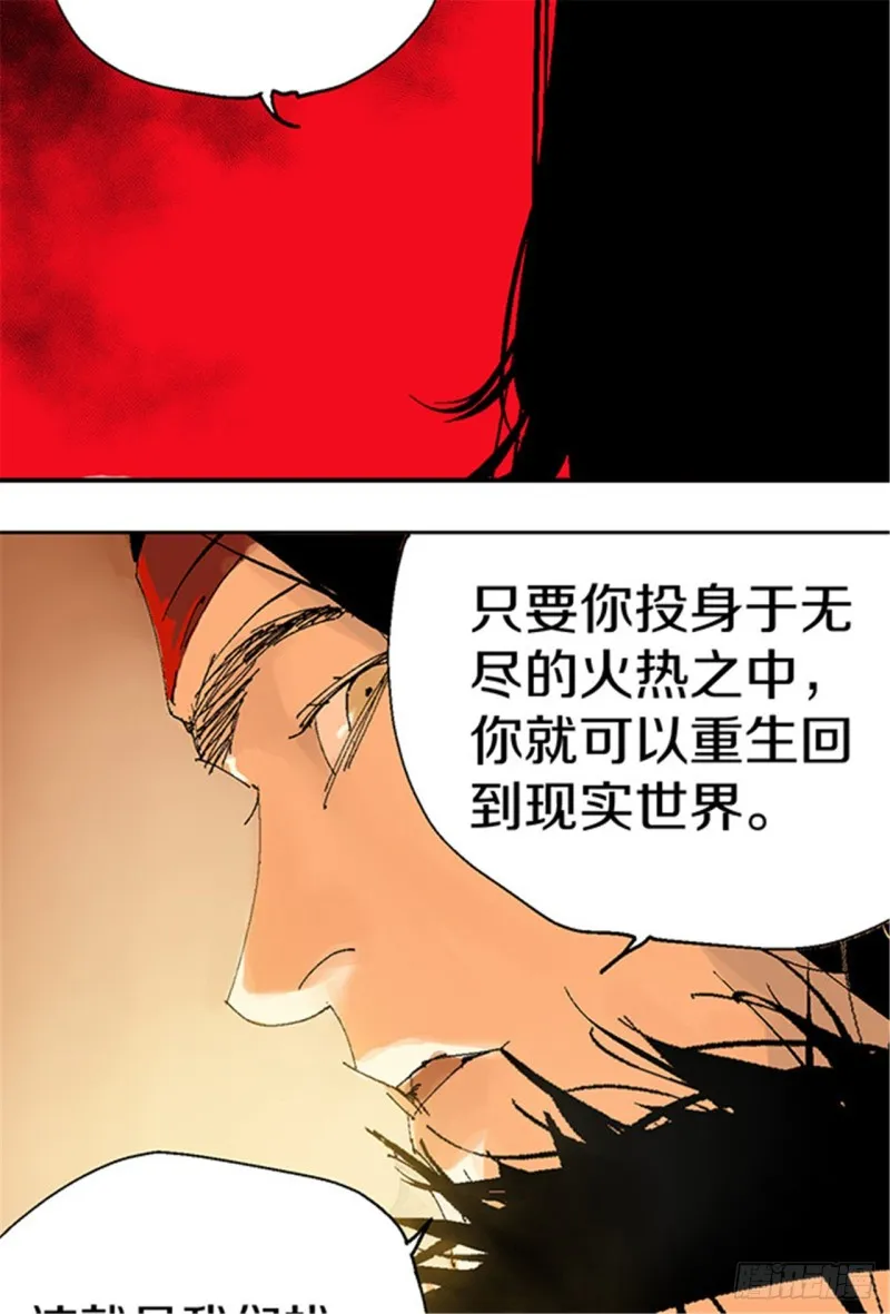 第13话 地狱之城 第53页