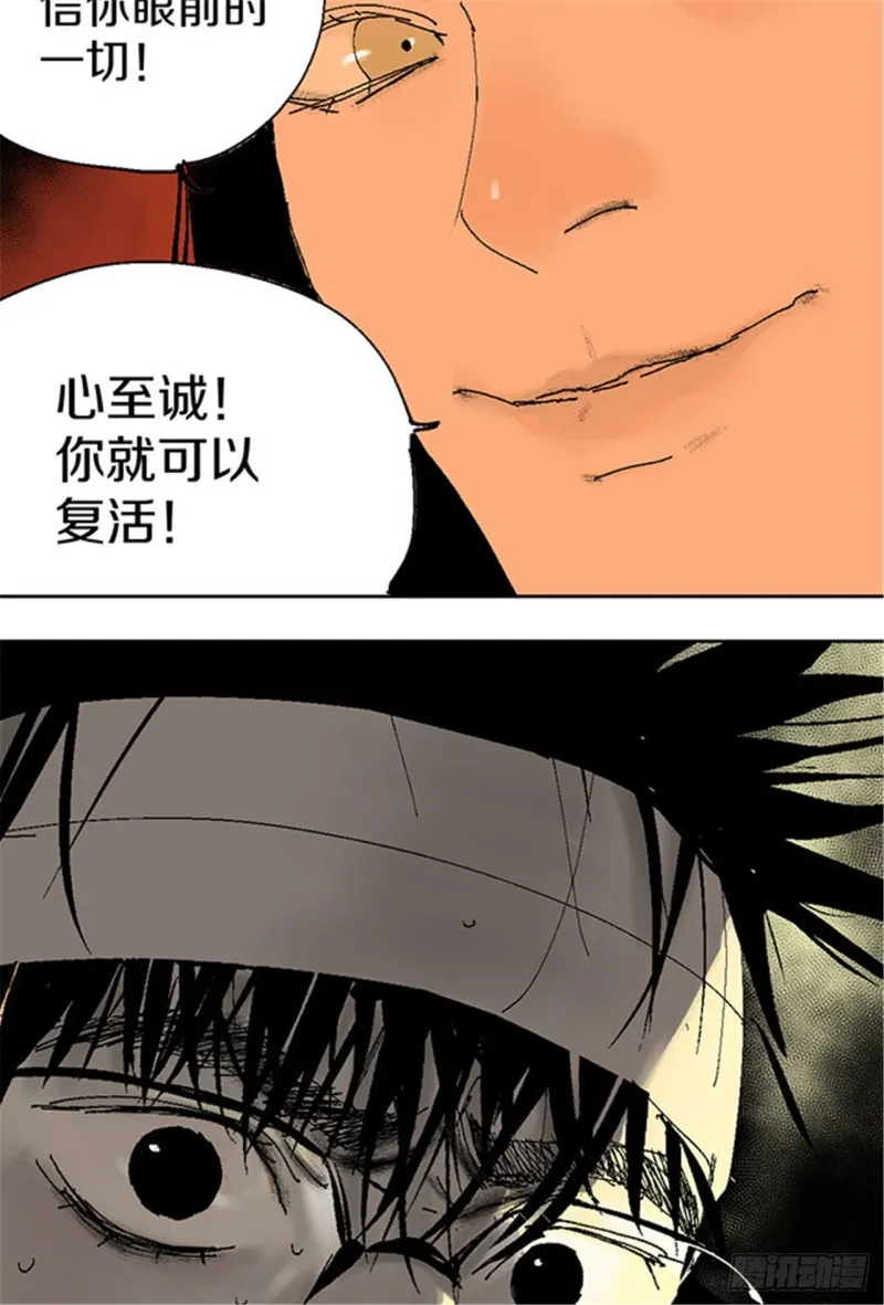第13话 地狱之城 第55页
