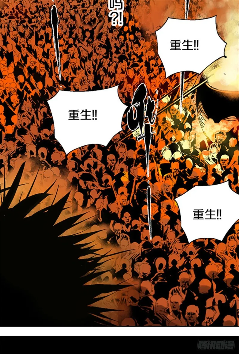 第13话 地狱之城 第57页