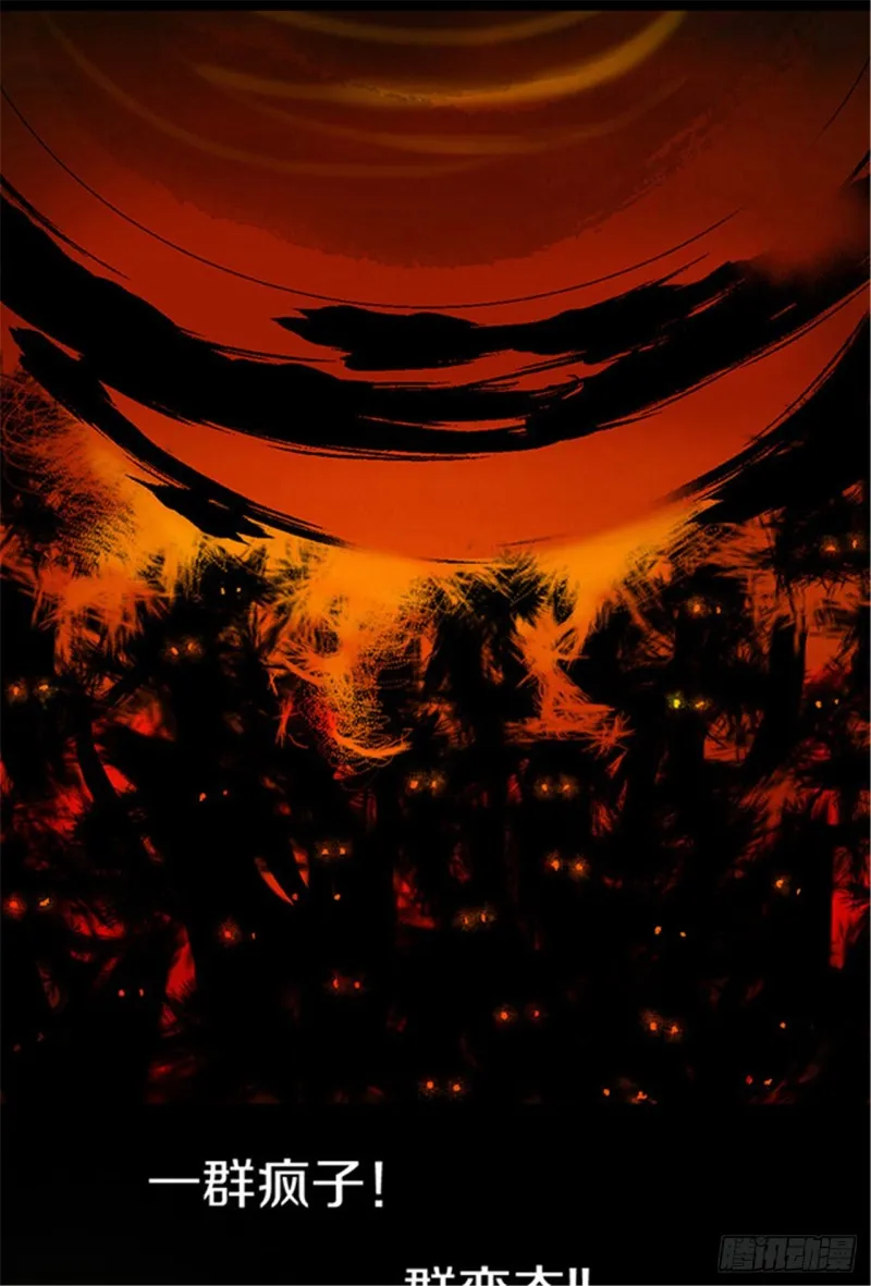 第13话 地狱之城 第60页