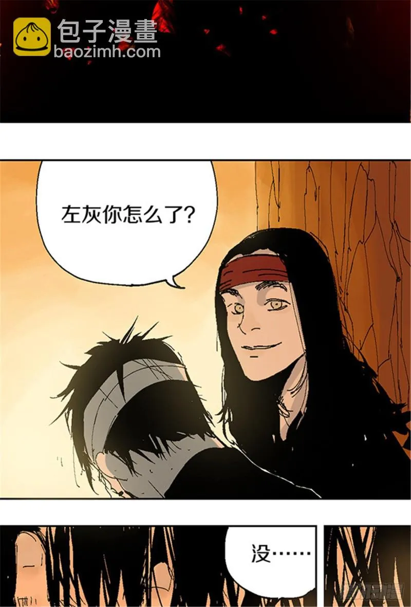 第13话 地狱之城 第65页