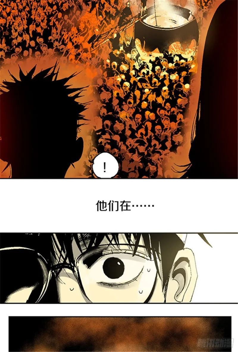 第13话 地狱之城 第67页
