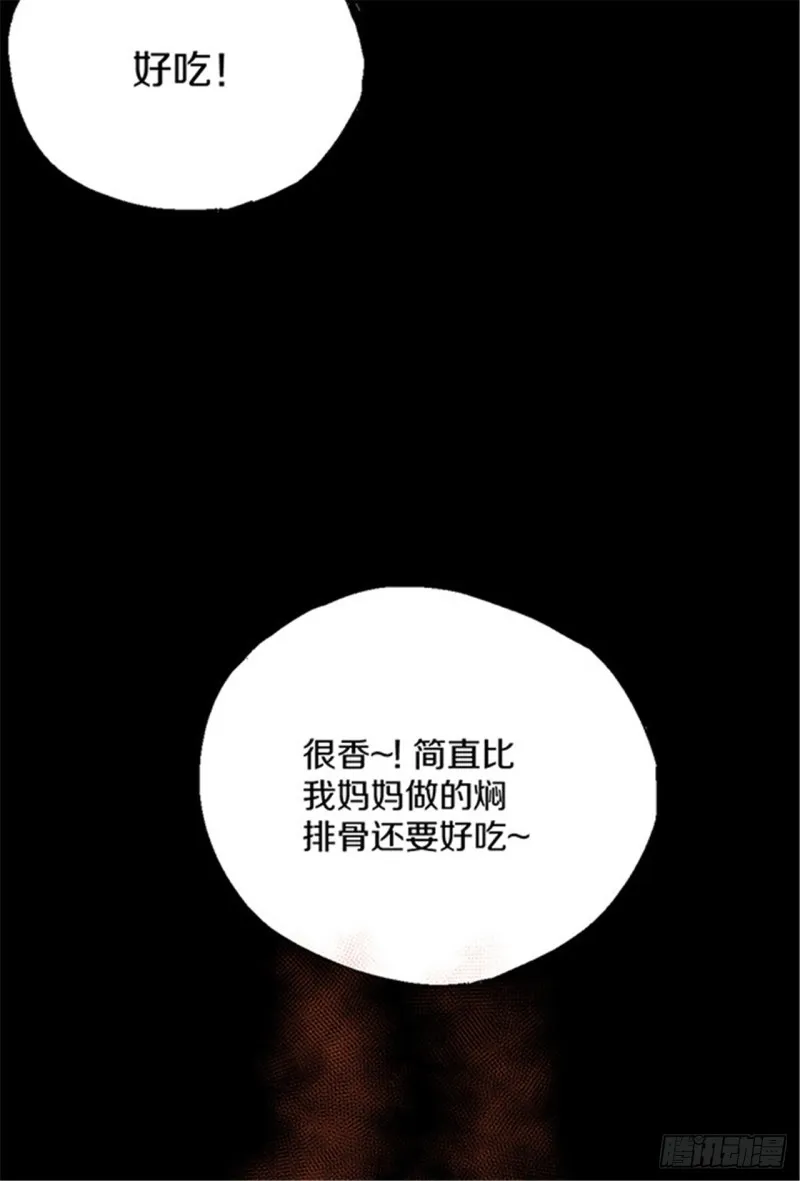 第13话 地狱之城 第75页