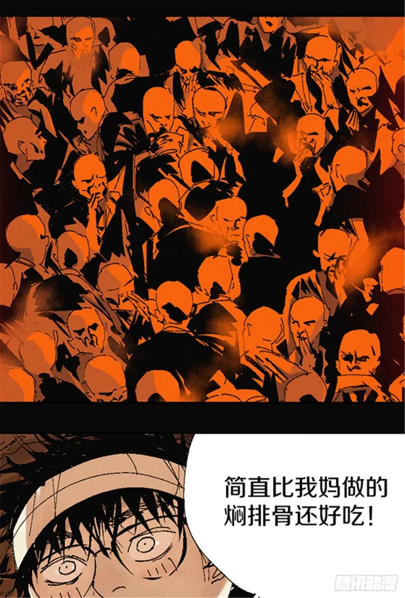 第14话 涅槃重生 第2页
