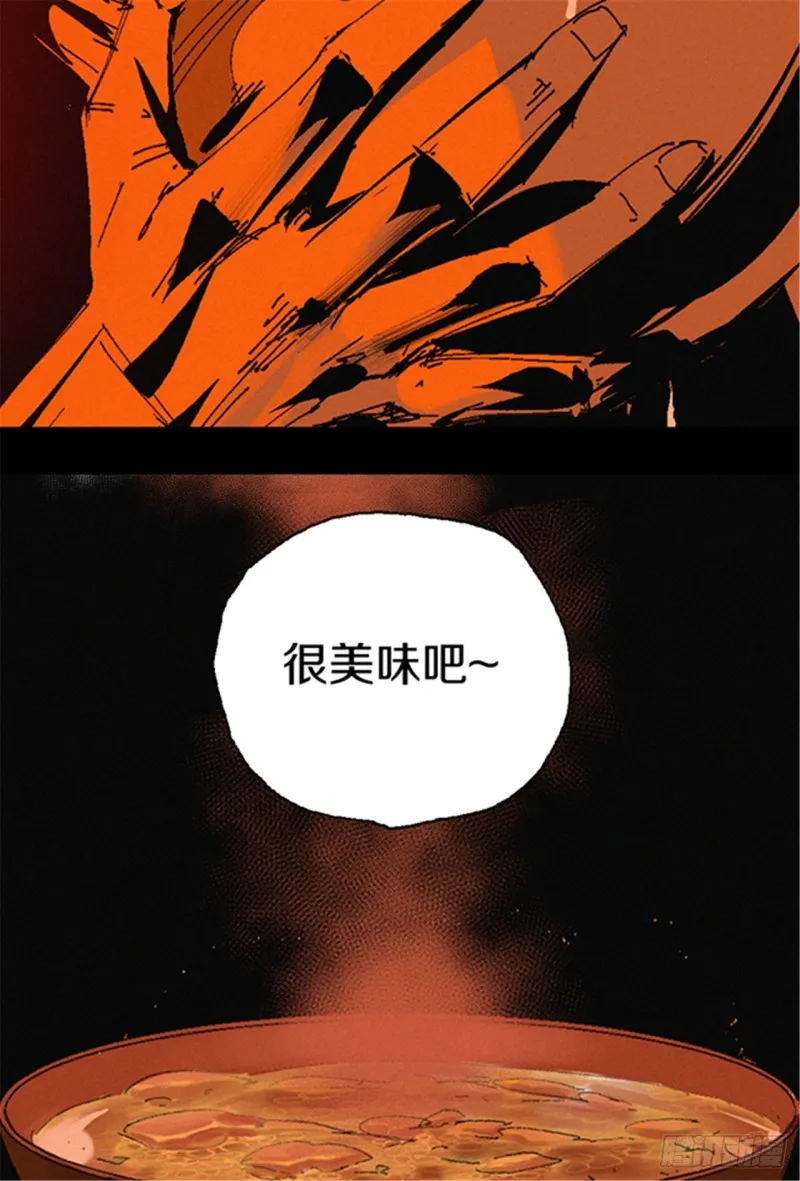 第14话 涅槃重生 第4页