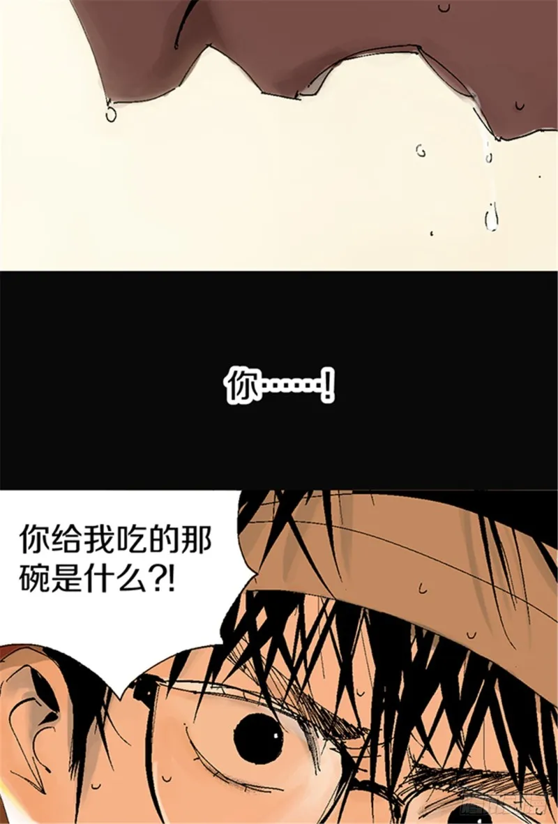 第14话 涅槃重生 第8页