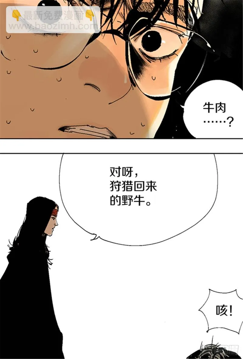第14话 涅槃重生 第11页