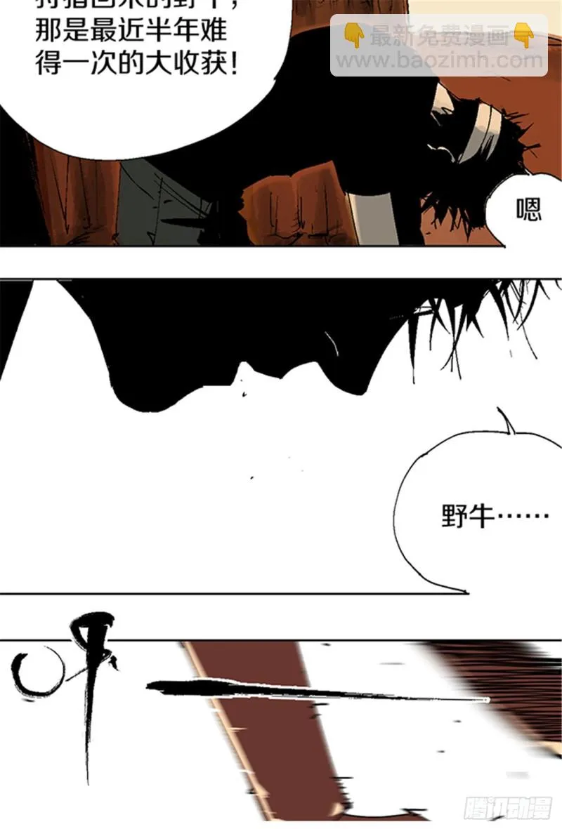 第14话 涅槃重生 第13页
