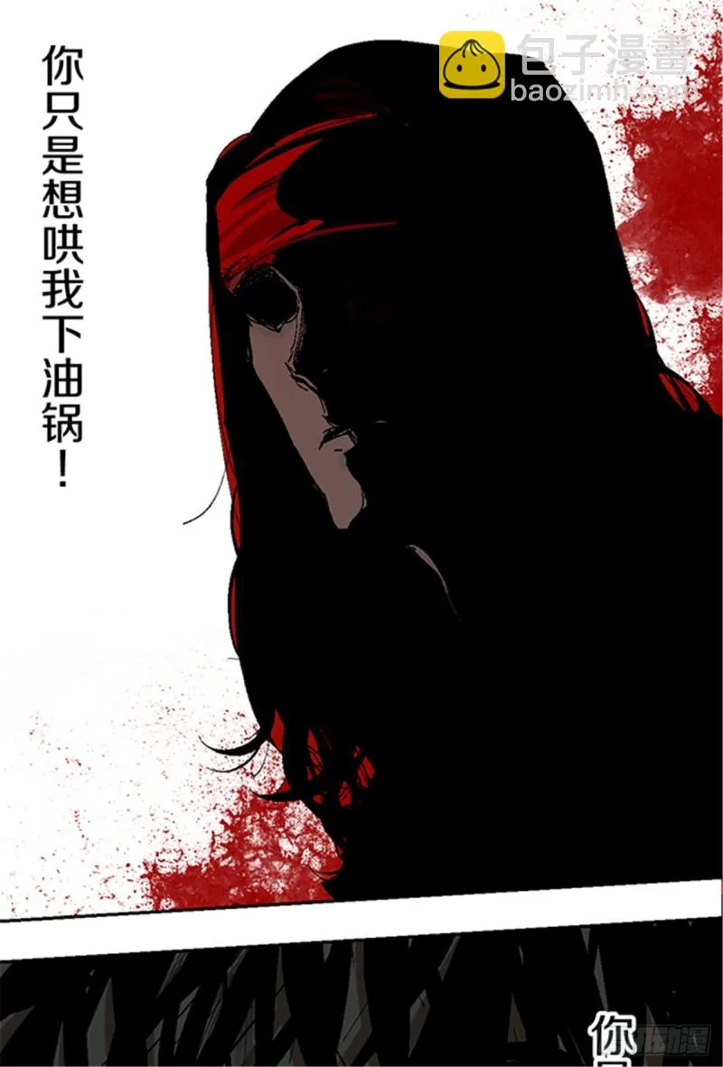 第14话 涅槃重生 第18页