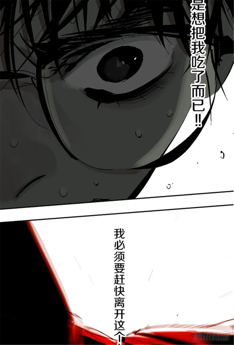 第14话 涅槃重生 第19页