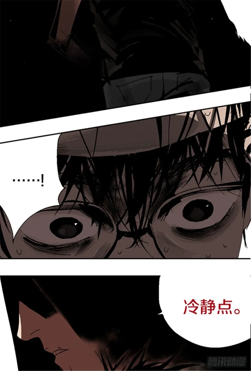 第14话 涅槃重生 第21页