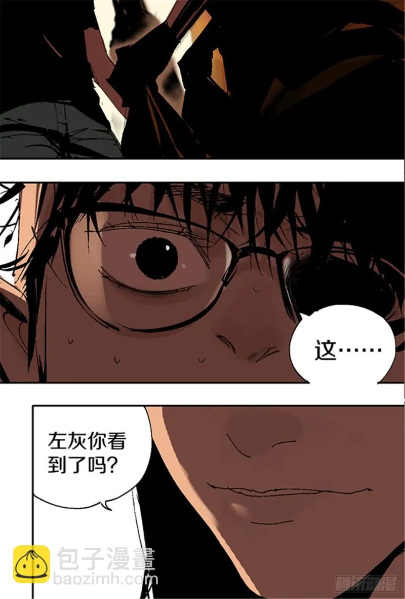 第14话 涅槃重生 第25页
