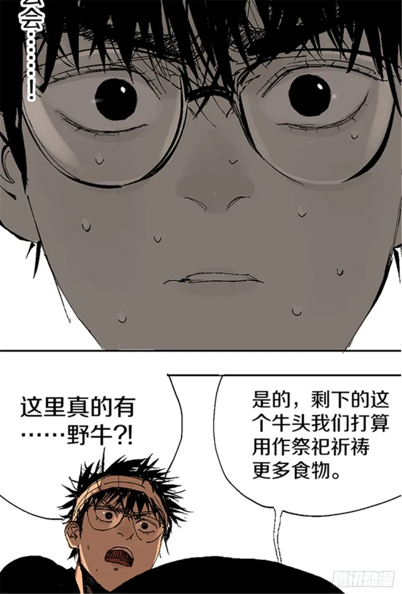 第14话 涅槃重生 第28页
