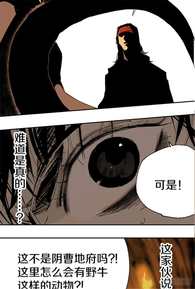 第14话 涅槃重生 第29页