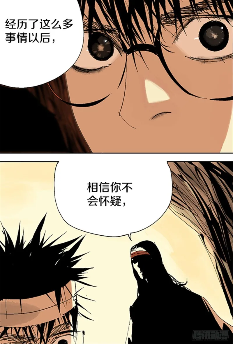 第14话 涅槃重生 第32页