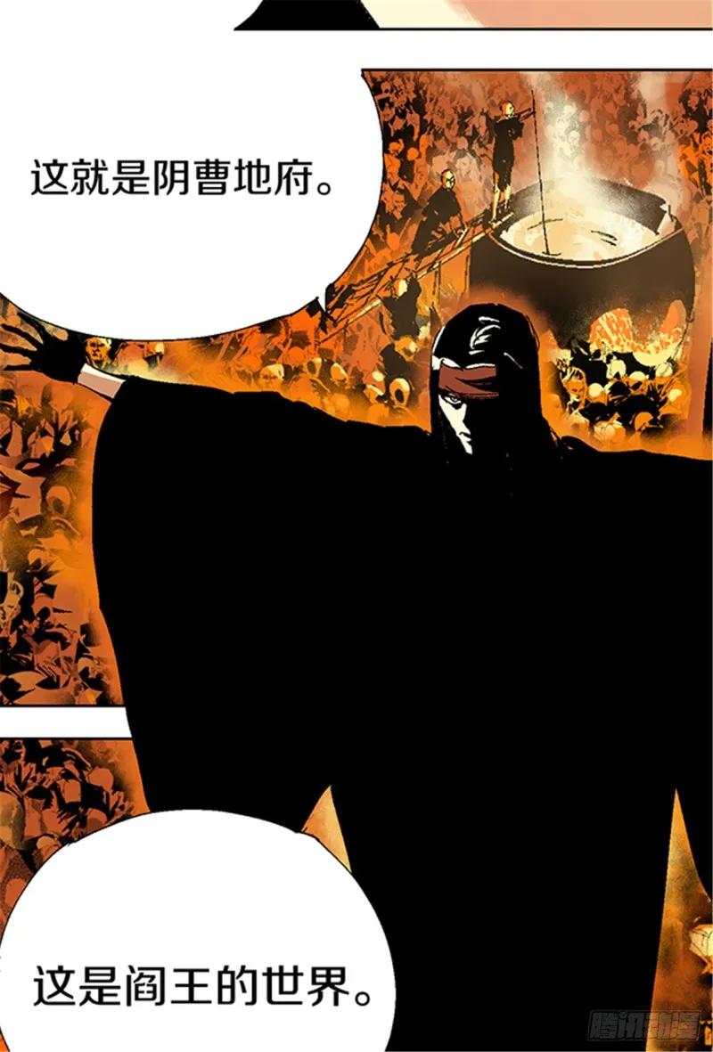 第14话 涅槃重生 第34页
