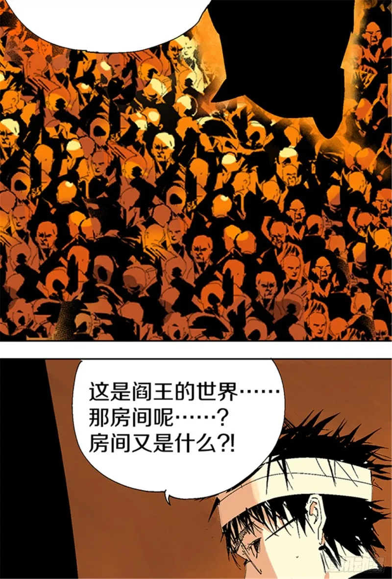 第14话 涅槃重生 第35页