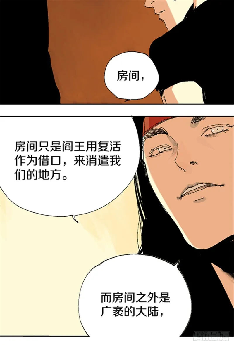 第14话 涅槃重生 第36页