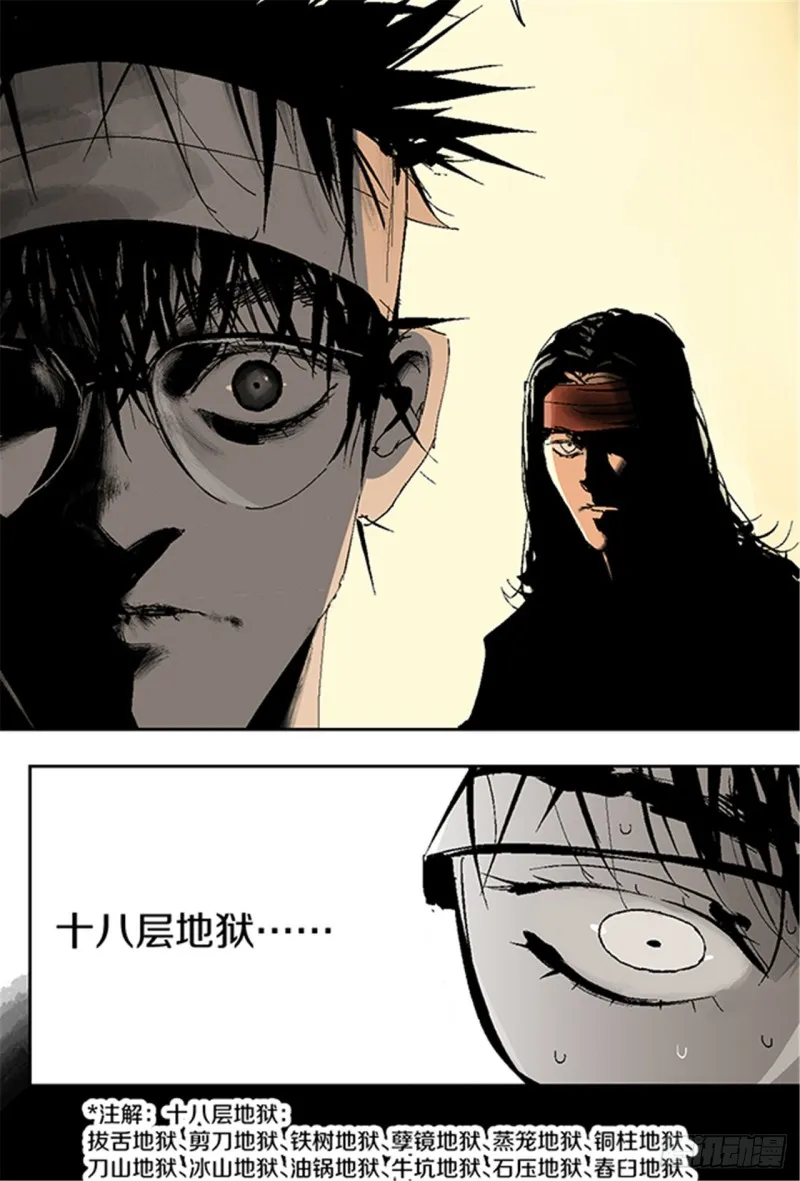 第14话 涅槃重生 第38页