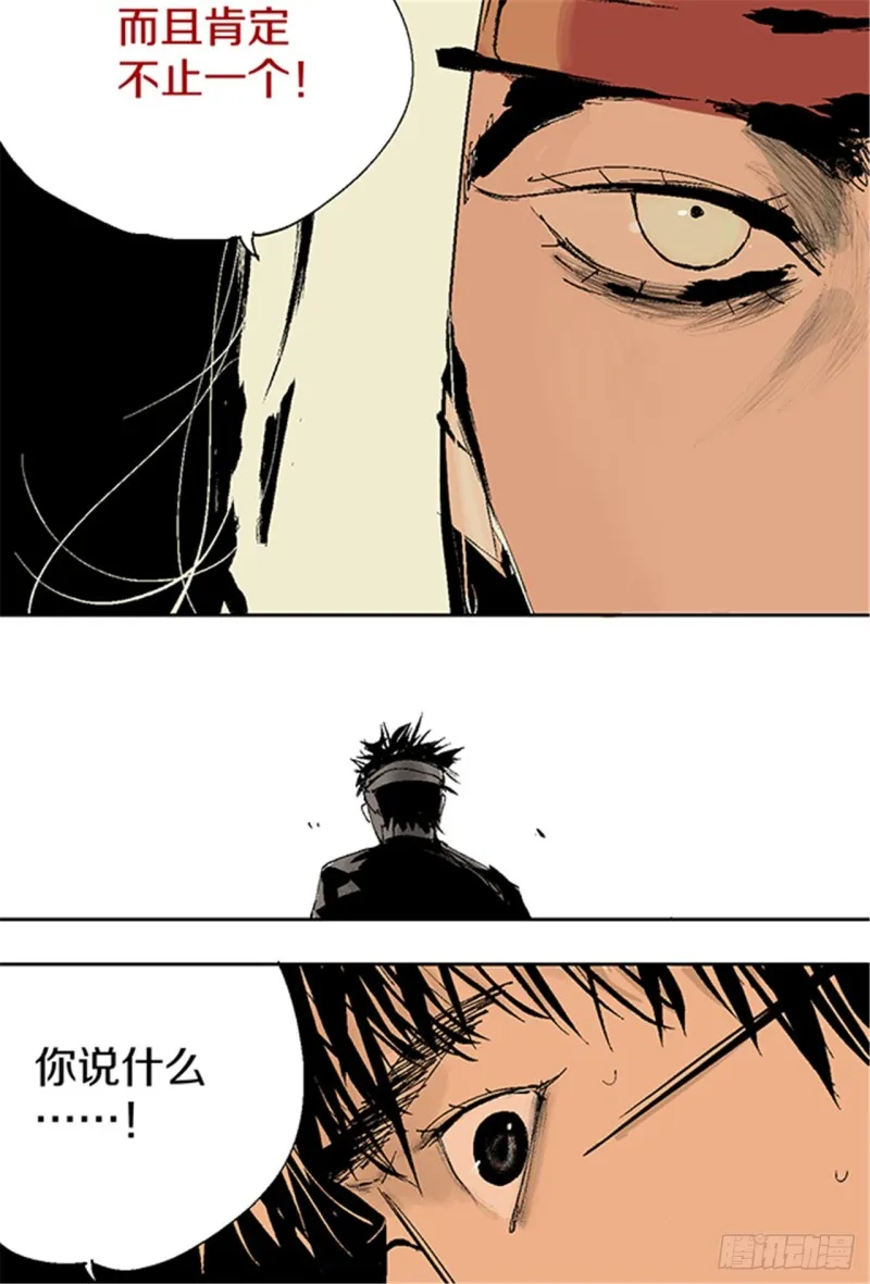 第14话 涅槃重生 第40页
