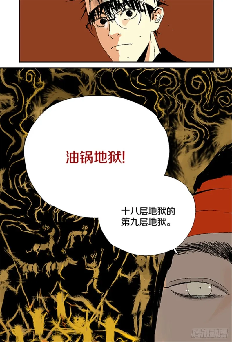 第14话 涅槃重生 第42页