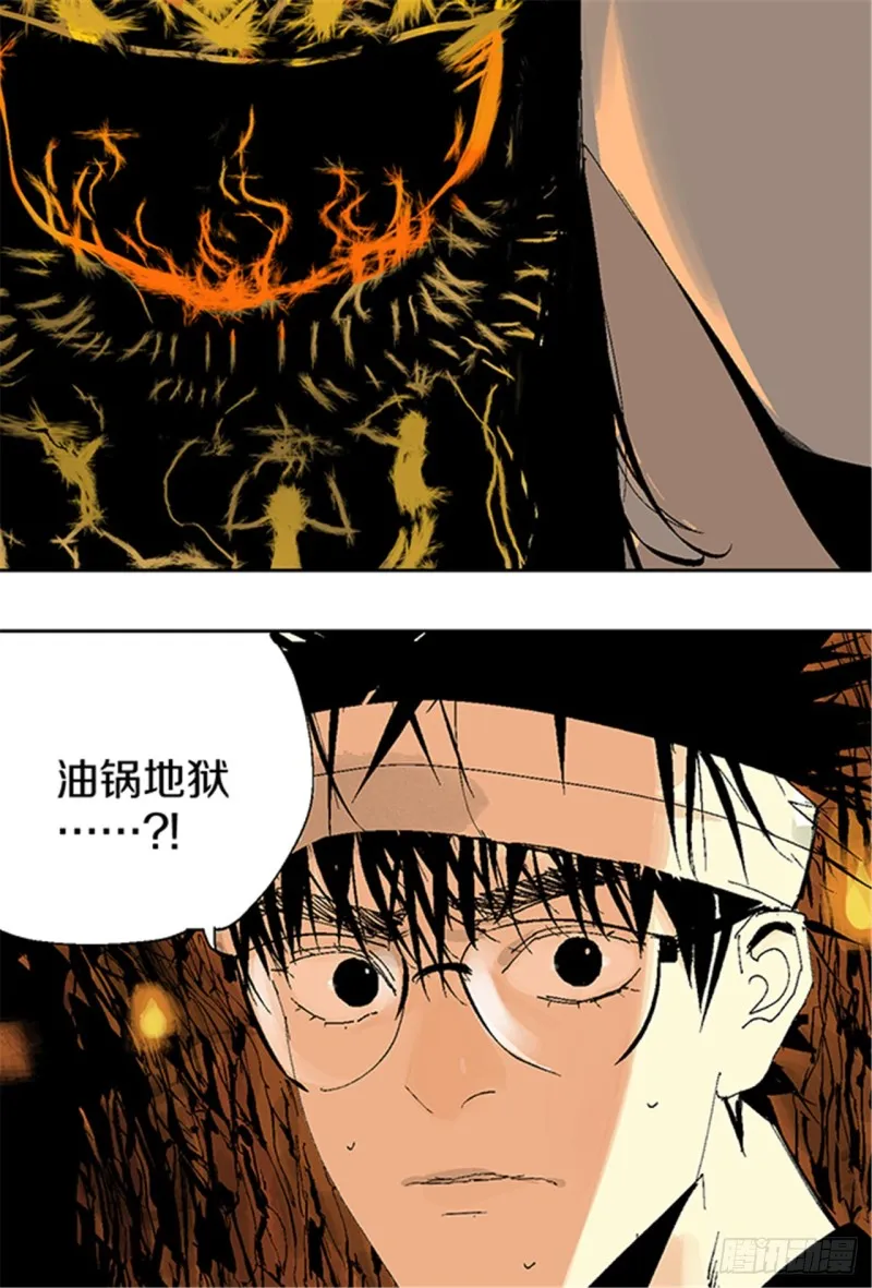 第14话 涅槃重生 第43页